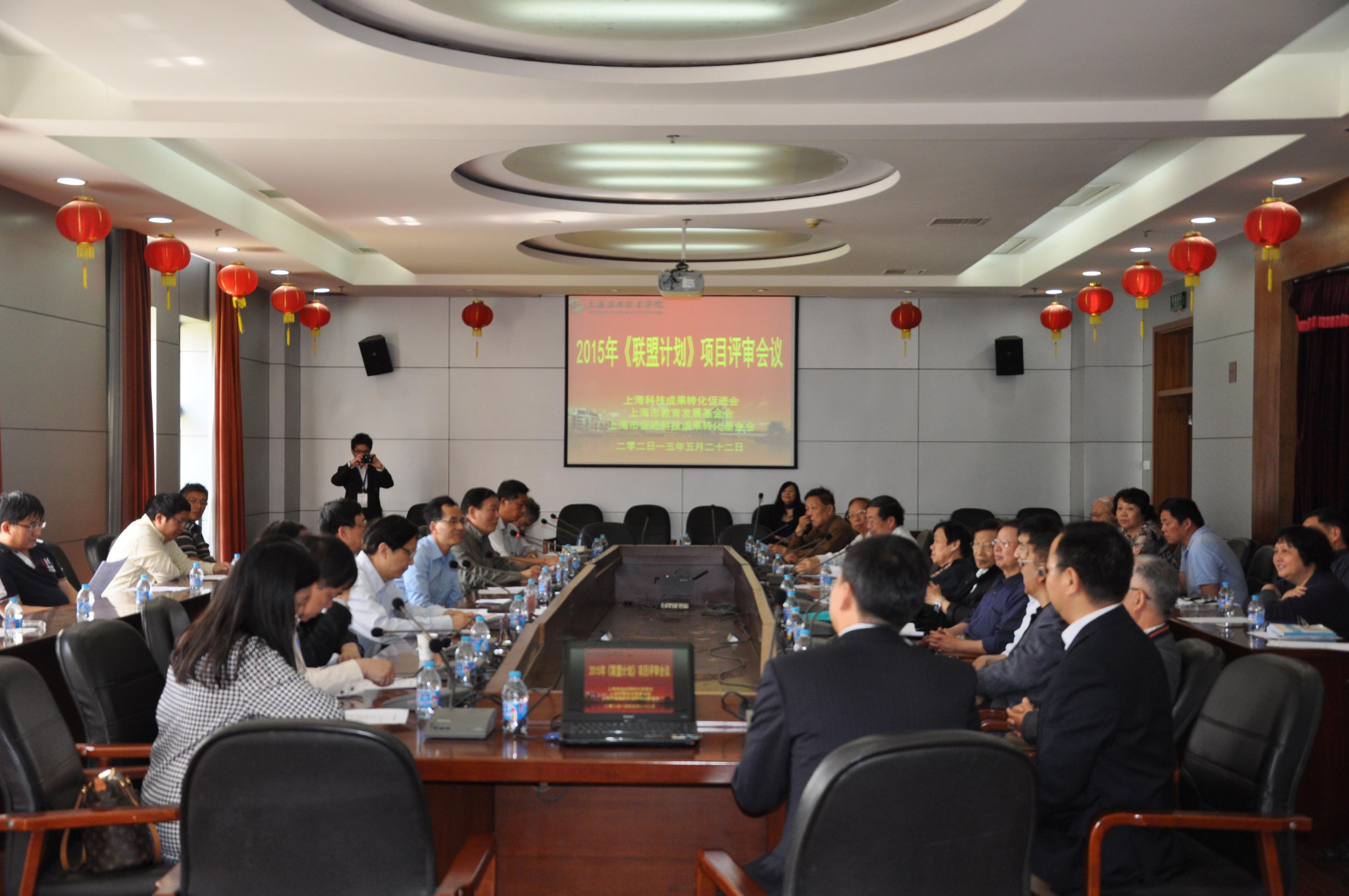 评审大会上领导与专家在一起